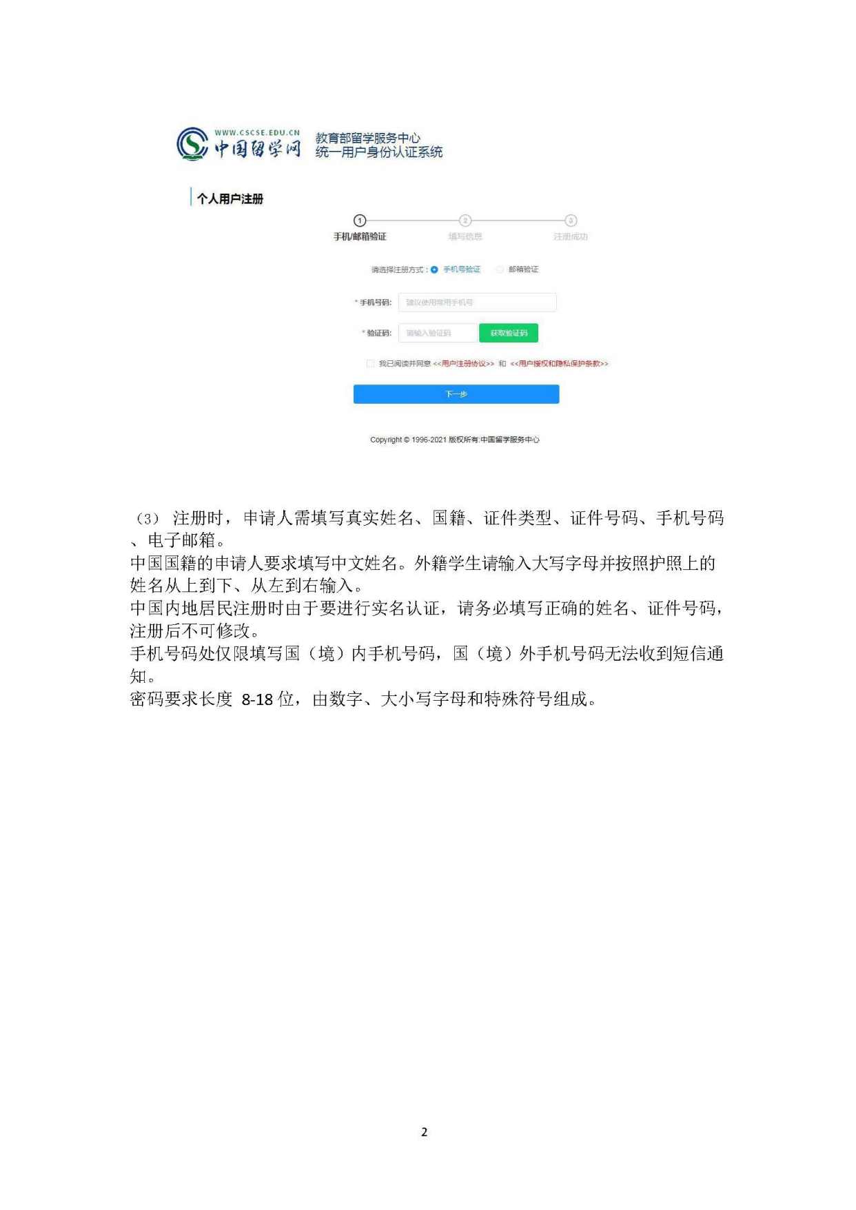 国外学历认证详细流程